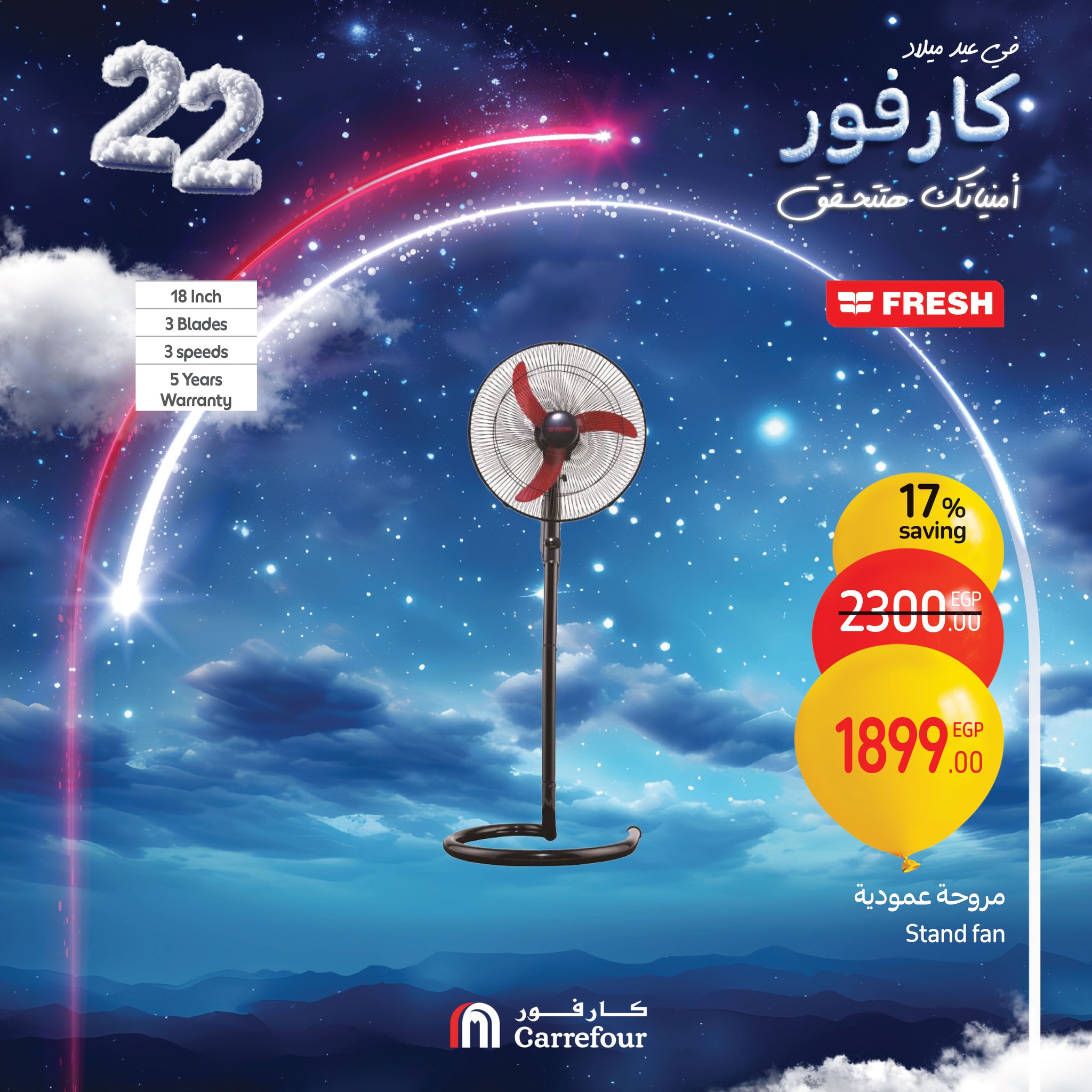 carrefour offers from 13feb to 16feb 2025 عروض كارفور من 13 فبراير حتى 16 فبراير 2025 صفحة رقم 33